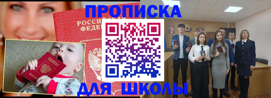 прописка регистрация в Жуковском